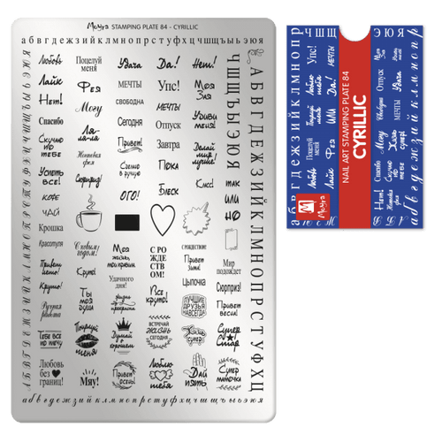 Moyra nyomdalemez No.084 Cyrillic